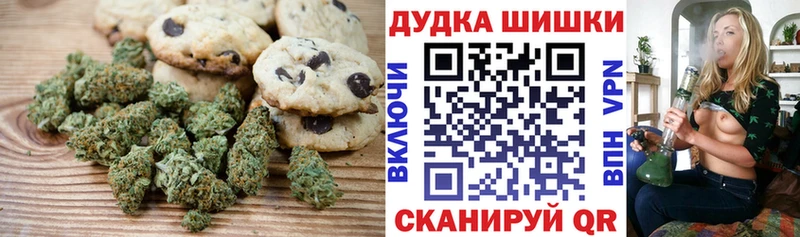 Печенье с ТГК марихуана  Нарьян-Мар 