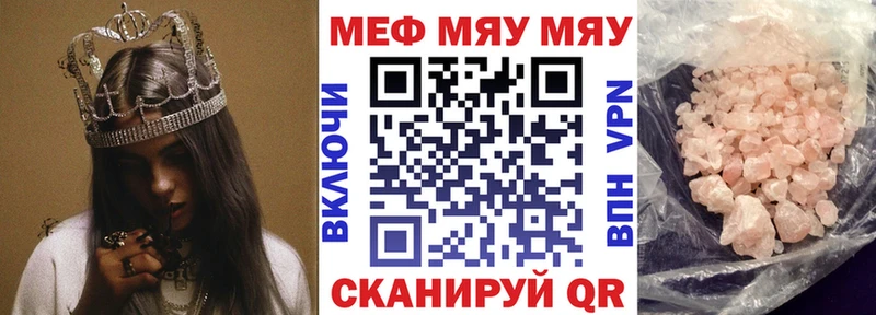 Мефедрон мяу мяу  МЕГА ссылки  Нарьян-Мар  сколько стоит 
