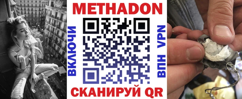 Метадон VHQ  Нарьян-Мар 